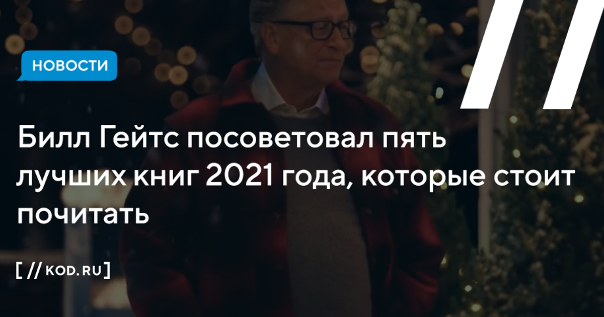 kod.ru