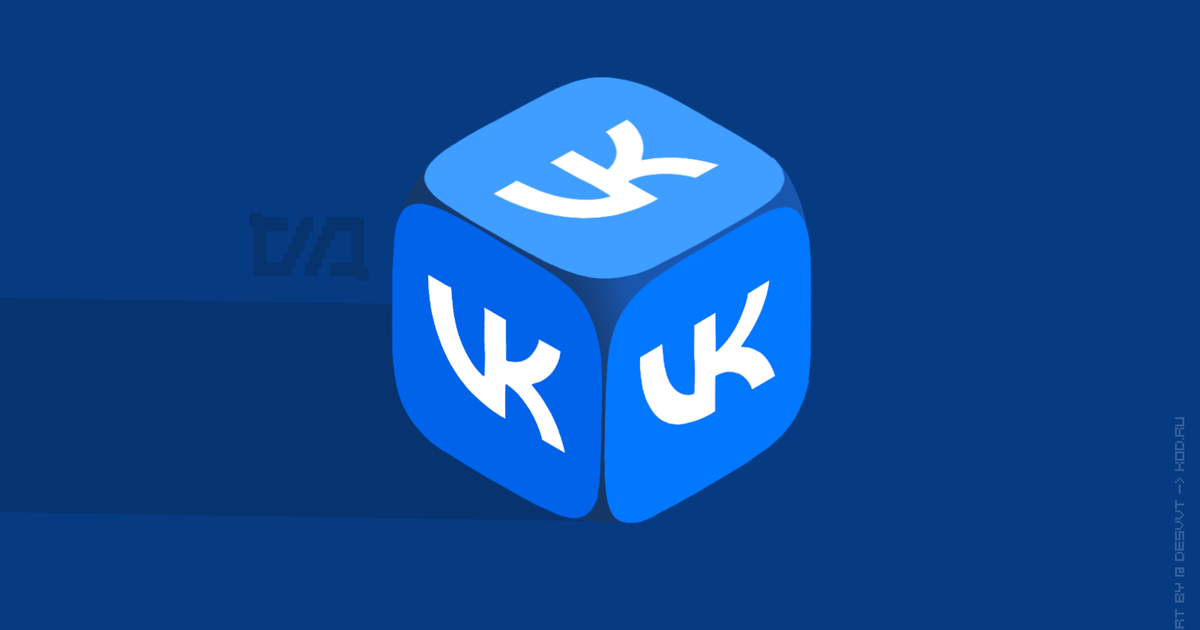 ЕС ввёл санкции против VK и юрлица мессенджера МАКС